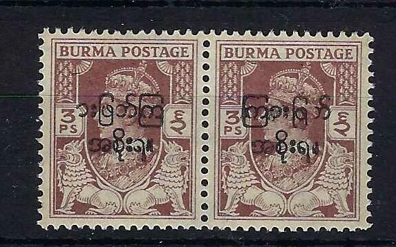 Image of Burma SG 68/68a UMM British Commonwealth Stamp